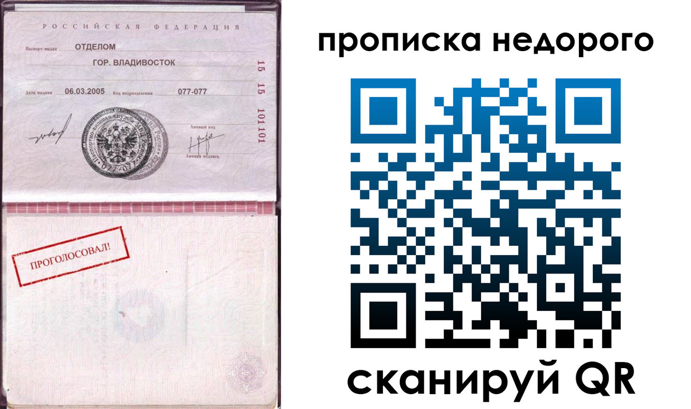 где прописаться в Вилюйске