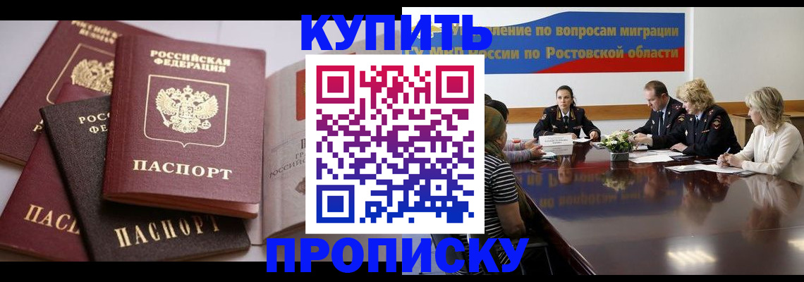 прописка поиск в Вилюйске