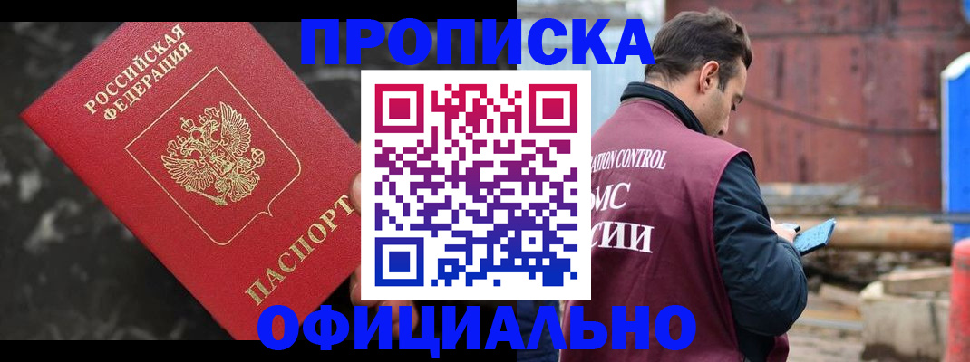 временная регистрация законно в Вилюйске