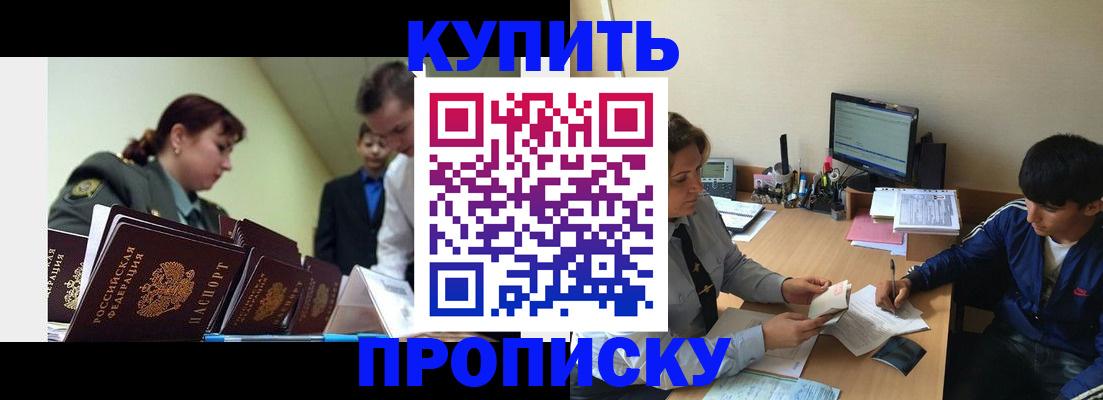 пропишу в квартире в Вилюйске