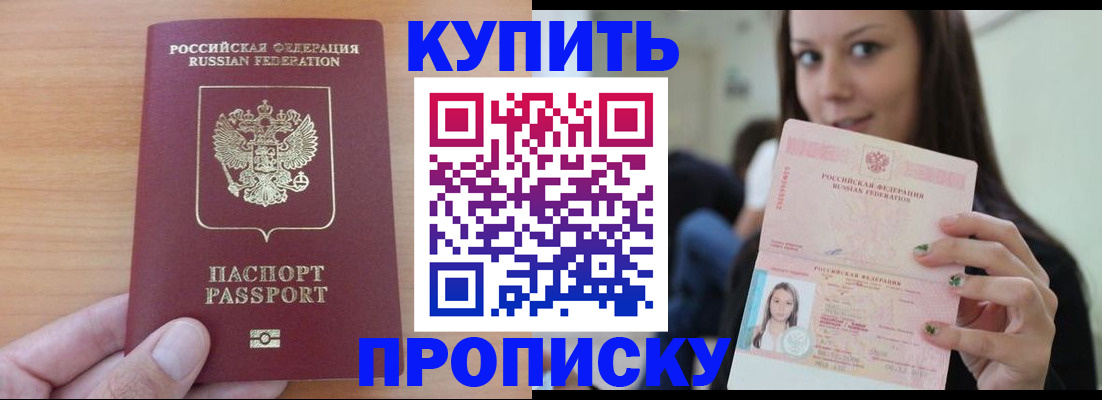 временная регистрация 2025 в Вилюйске