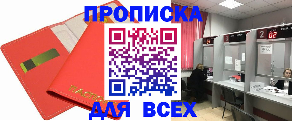 пропишу в квартире в Вилюйске
