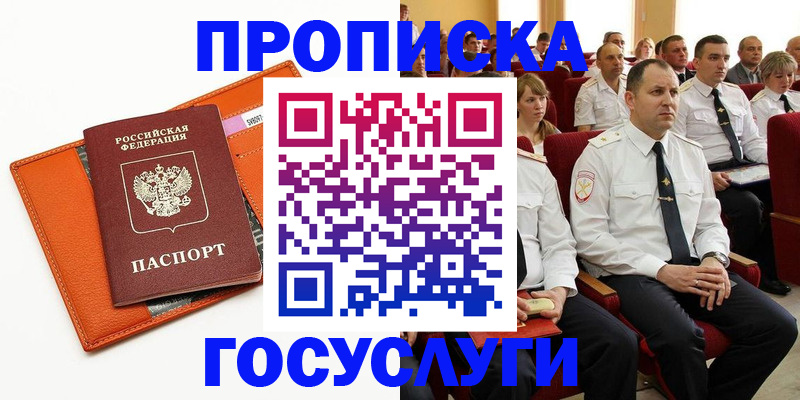 прописка для кредита в Вилюйске