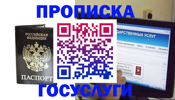 прописка гарантия в Вилюйске