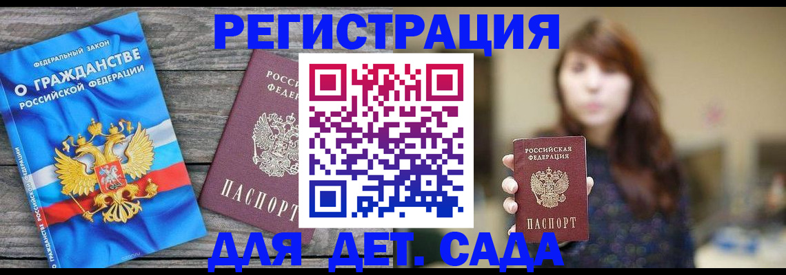 временная регистрация законно в Вилюйске
