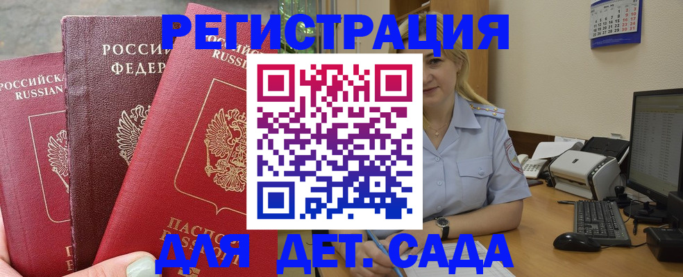 временная регистрация поиск в Вилюйске