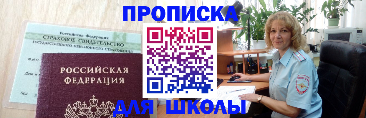 прописка для военкомата в Вилюйске