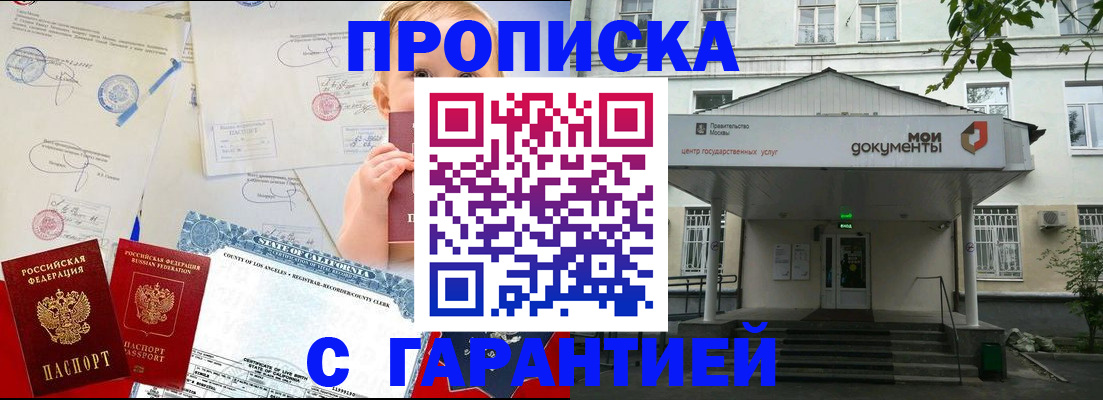 регистрация в Вилюйске