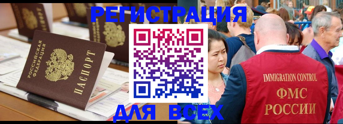 купить прописку в Вилюйске