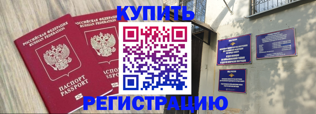 прописка паспорт в Вилюйске