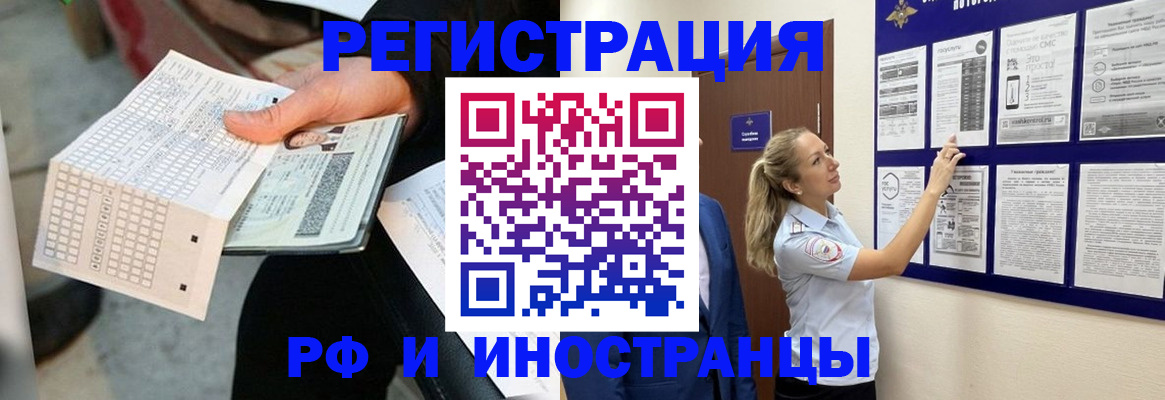 временная регистрация в Вилюйске