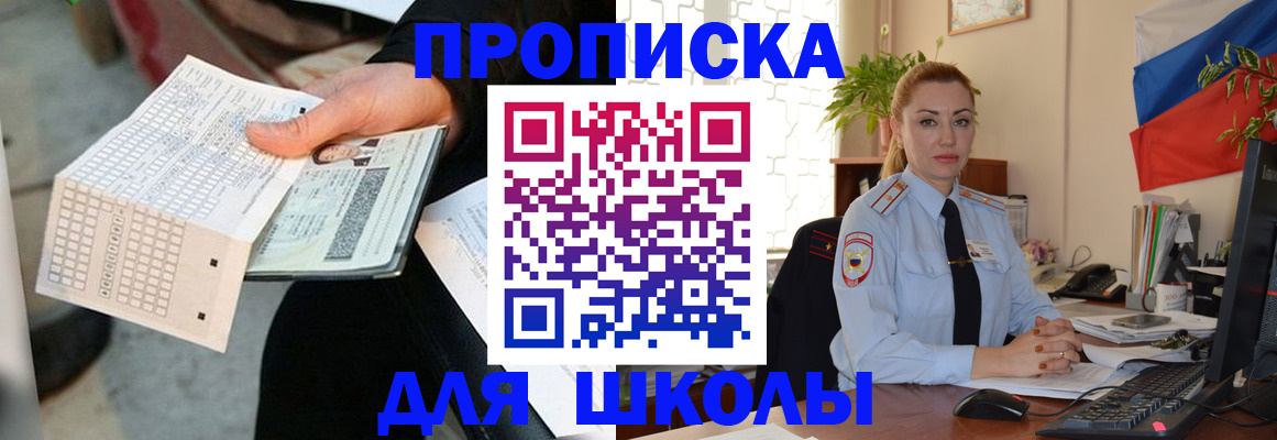 регистрация для дет. сада в Вилюйске